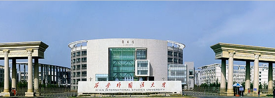 Vue de l’Université d'études internationales de Xi'an